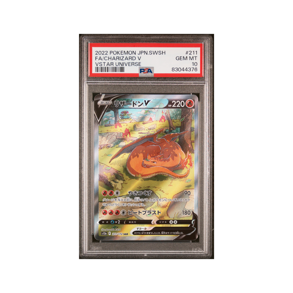 2022 ピカチュウ VSTAR UNIVERSE #205 GEM MT 10 2022 ポケモンカード ピカチュウ #205 GEM MT AR PSA10！ - メルカリ