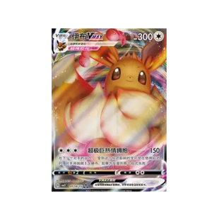 ✨ イーブイVMAX (CBB2C 01/415) – 中国語版 | ジェムパック Vol. 2 | ポケモンカードゲーム