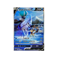 ❄️ Ice Rider Calyrex V (s6h 073/070 SR) – Thai | Silver Lance | Pokémon Sword & Shield Pokeduchy