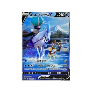 ❄️ アイスライダー カリレックスV (s6h 073/070 SR) – タイ語 | シルバーランス | ポケモン ソード＆シールド
