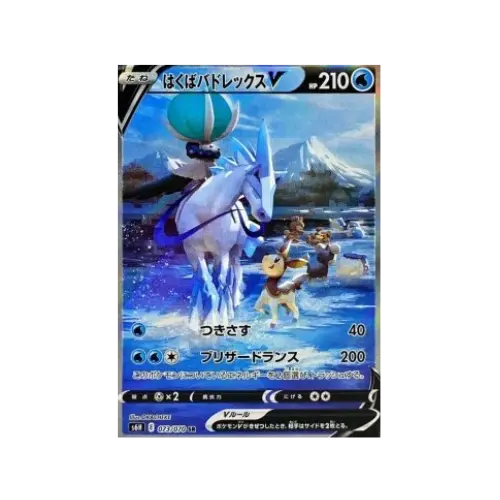 ❄️ Ice Rider Calyrex V (s6h 073/070 SR) – Thai | Silver Lance | Pokémon Sword & Shield Pokeduchy