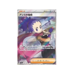 🌀 ジャニーンの秘技 (sv6a 084/064 SR) – 日本語 | 夜の放浪者 | ポケモン スカーレット＆バイオレット