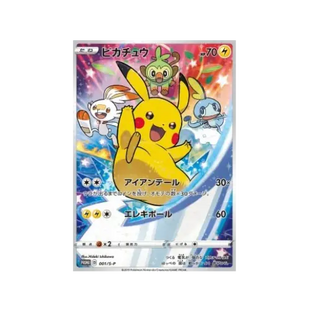 ピカチュウ プロモ #001 SP [中国語繁体字] – 台湾限定 | TCGコレクターカード