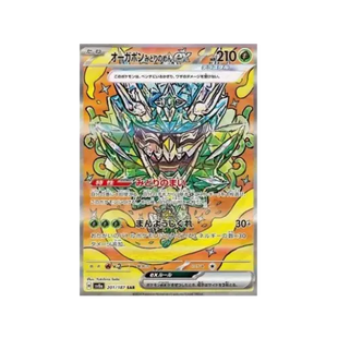 オゲルポン ex – ティールマスク (sv8a 201/101 SR) – 日本語 | シャイニートレジャー ex | ポケモン スカーレット＆バイオレット
